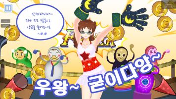 cheerleader Yumi (korea ver) APK Gambar Screenshot #2