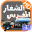 Moroccan thief 3D Download on Windows