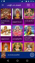 பக்தி பாடல்கள் APK Download for Android