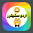 Unduh Funny Best Urdu WAStickers 2020 - Urdu Stickers APK untuk Windows