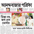 Anandabazar Patrika Apk