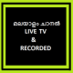 Malayalam TV - Live &amp; Recorded APK