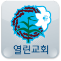 열린 Apk