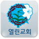 열린 APK