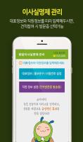 반디용달 사장님 APK スクリーンショット画像 #7