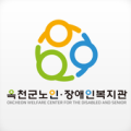 옥천군노인장애인복지관 Apk