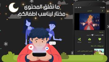 قصص اطفال فيديو APK Ekran Görüntüsü Küçük Resim #2