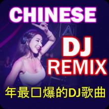 New Chinese DJ Remix 2019 APK Download for Android