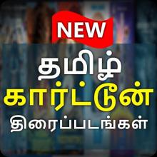 Tamil Dubbed Animated Movies APK Download for Android