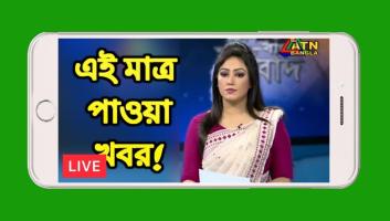 Breaking Bangla News APK Ảnh chụp màn hình #7