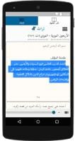 تطبيق تراث APK Cartaz #3