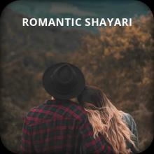 Romantic Shayari APK Download for Android