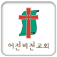 어진비전 APK