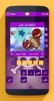 quizz : قبعة القش APK Cartaz #6