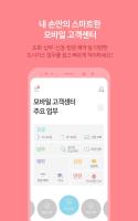 서울도시가스 모바일 고객센터 beta (Unreleased) APK Снимки экрана #1