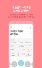 서울도시가스 모바일 고객센터 beta (Unreleased) APK Download for Android