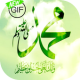 تهنئة المولد النبوي الشريف APK