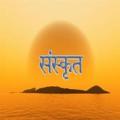 Learn Sanskrit - Midwest USA Apk