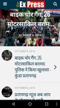 Pratapgarh News APK Download for Android