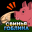 Свинья Гоблина Download on Windows