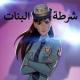 Girls Police - fake call APK