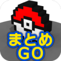 まとめGO!! 攻略&amp;マップ for ポケモンGO Apk