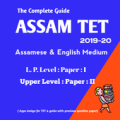 Assam TET 2019:TET for Paper I-II Apk