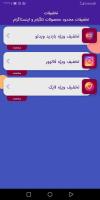 فالوئر پلاس APK ภาพหน้าจอ #5