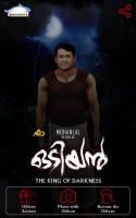 Odiyan APK 螢幕截圖圖片 #4