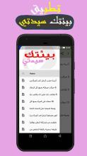 عالم حواء - كل مايخصك سيدتي - بدون أنترنت APK Download for Android