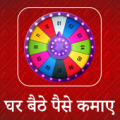 Spin To Win 2020 Apk