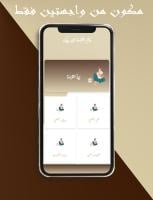 Captura de pantalla de رواية كبرياء و تحامل مترجمة للعربية APK #2