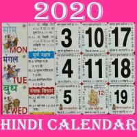 Anteprima screenshot di Thakur Prasad Calendar 2020 - Hindu Panchang 2020 APK #4