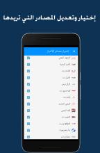 نبض اخبار عاجلة APK Download for Android