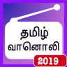 Tamil FM Radio 4k Application icon