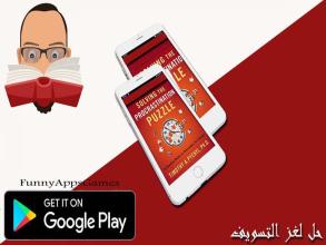 حل لغز التسويف APK Download for Android