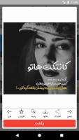 عکس پروفایل ، نماراد APK Screenshot #5