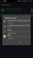 inBest Driver (Unreleased) APK capture d'écran Thumbnail #4