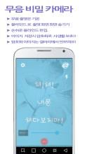 무음 비밀 카메라 APK Download for Android