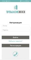 ЭТАЛОН ЖКХ APK تصویر نماگرفت #1