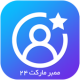 ممبر مارکت APK