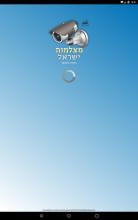 Israel Cameras APK Download for Android