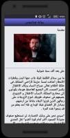 Anteprima screenshot di رواية توبازيوس APK #3