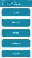 All in One Shayari APK スクリーンショット画像 #1