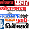 Marathi News Paper Apk