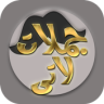 جملات لاتی Application icon