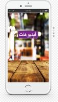 شباب البومب الجزء الثامن بدون نت 2020 APK 스크린샷 이미지 #2