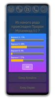 Жизнь Пророка (с) APK تصویر نماگرفت #4