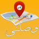 وصلنى APK