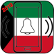 Free Kuwait ringtones APK